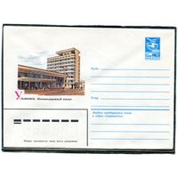 СССР 1982. ХМК. Конверт. Ульяновск. Железнодорожный вокзал