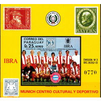 1973 ПАРАГВАЙ 1бл FC Бавария Чемпион  MNH