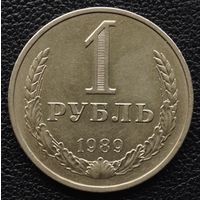 1 рубль 1989