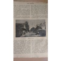 Самовывоз!!! RRR!!!   Закрыта царскими властями в 1909 г. Еженедельная 16-стр.  газета полькой национальной демократии "Zorza wilenska" (Заря Вильна) N 23 4 июня 1909 г. Почтой не высылаю.
