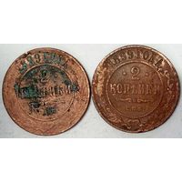 РАСПРОДАЖА!!! - РОССИЯ 2 копейки 1899 год -"НИКОЛАЙ II"