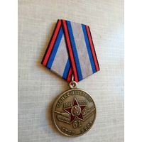 Медаль. 61-я ФГУП БТРЗ.