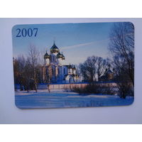 Календарик 2007 г  Храм.
