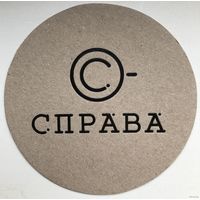 Подставку бара  "Справа". Гродно. Вар. 1.