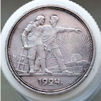 Один рубль 1924 ПЛ (3)