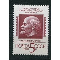 Филвыставка Лениниана-90. 1990. Полная серия 1 марка. Чистая