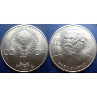1 рубль 1983 года. Маркс. UNC.