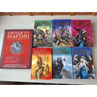 Игра престолов - Мир льда и пламени - Мартин - КАК НОВЫЕ - вся серия - Битва королей, Буря мечей, Пир стервятников, Танец с драконами