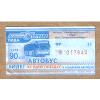Талон автобус Лида ФР