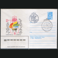 СПГ на ХМ конверте. ОИ-80. Торжественное открытие. ОЛИМПФИЛ-80.