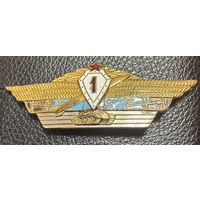 Значок. 1 Классность СССР