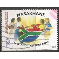 ЮАР. Кампания "Msakhane". 1995г. Mi#969.