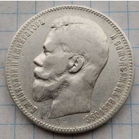 1 рубль 1897 г. А Г