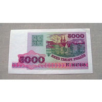 Б05-0698 5000 Рублей Беларусь 1998 Серия РГ
