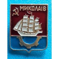 Николаев.
