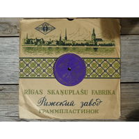 Пластинка патефонная (10") - Инстр. ансамбль п/у З.Е. Файнтуха - Шер / Еврейский танец - РЗГ