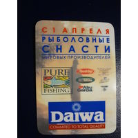 Календарик 2007 г.  ТЦ Олимп. С 1 апреля рыболовные снасти.