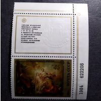 Марка СССР 1984 год Французская живопись