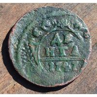 Деньга 1747год