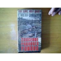 Видео кассета.