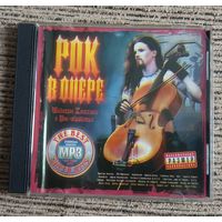 CD Рок в Опере