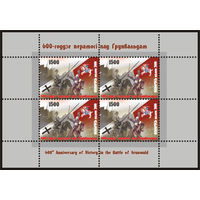 Малый лист "600-летие победы под Грюнвальдом"