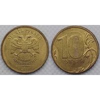 10 рублей 2011 г Россия