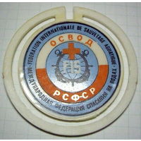 Освод рсфср