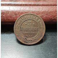 3 копейки 1910