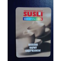 Календарик 2004 г.  Сладкий Лео.  Наполни форму содержанием!