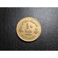 Судан 10 динаров 2003 Маленькое здание центрального банка