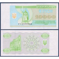 Украина, 10000 карбованцев 1995 г, P-94b (братья-основатели Кий, Щек, Хорив и их сестра Лыбидь), UNC-
