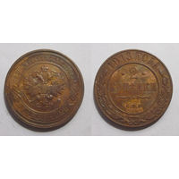 2 копейки 1913