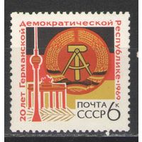 Марки СССР.1969г. 20 лет ГДР