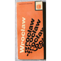 История путешествий: Польша. Вроцлав. Wroclaw Туристический информатор.