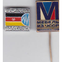 Промышленная выставка ГДР (Москва, 1967) и выставка "Мебель из ЧССР" (Москва, 1970).