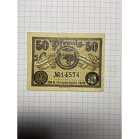 50 пфенигов (нотгельды) г. Германия.-2012