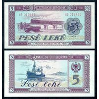 Албания 5 лек 1976 год, UNC