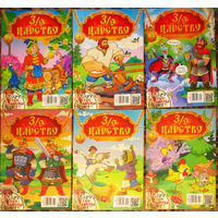 Детский журнал 3/9 царство   номера 1,2,3,5,6,8,9,10,11,12  2022 год  номера 1,2,3,4,5,6,7,8  2023 год  номера 1,2,5,7,8  2024 год