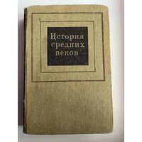 История средних веков