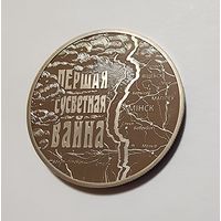 1 Рубль 2014 Беларусь Первая Мировая война