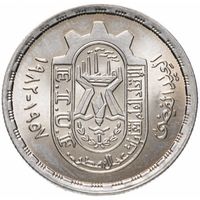 Египет 10 пиастров, 1981 25 лет профсоюзам UNC