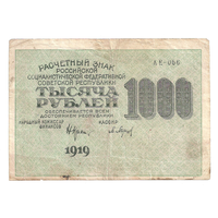 1000 рублей 1919 года, Крестинский-Барышев