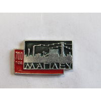 Знак. Значок. "Могилев". "700 лет". "700 год". Ретро СССР.