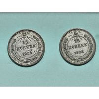15 копеек 1922 года 2 монеты