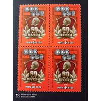 СССР. 1978. Филвыставка 60 лет ВЛКСМ. Надпечатка на марке. 4825.