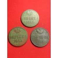 1 копейка 1852, 1853, 1854 г.г. С рубля, без м.ц. См. другие мои лоты!