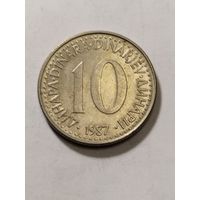 Югославия 10 динар 1987