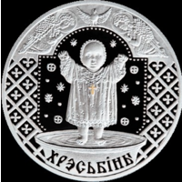 Памятная монета "Хрэсьбiны" ("Крестины"), 20 руб, серебро