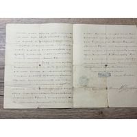 Документ 1892г.Индура.